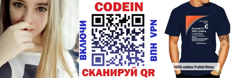 Купить где Чишмы Codein напиток Lean (лин)