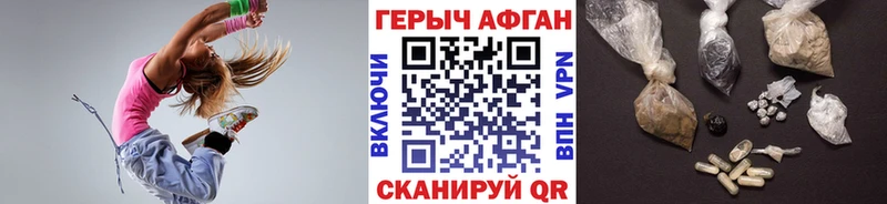 ГЕРОИН афганец  Купить  Чишмы 