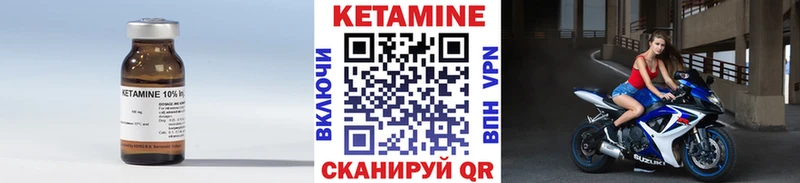 Купить  Чишмы  Кетамин ketamine 
