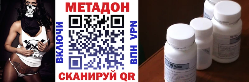 МЕТАДОН methadone  Купить  Чишмы 