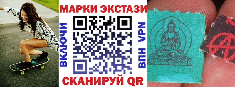Наркотические марки 1,5мг  Купить закладки  Чишмы 